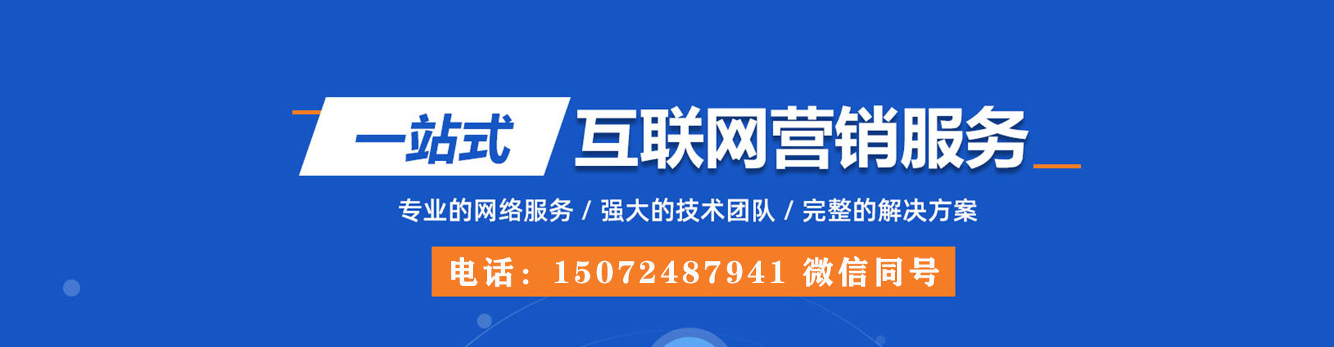 涟水百度竞价推广